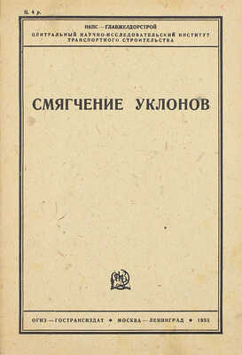 Подборка из трех изданий на железнодорожную тематику:
